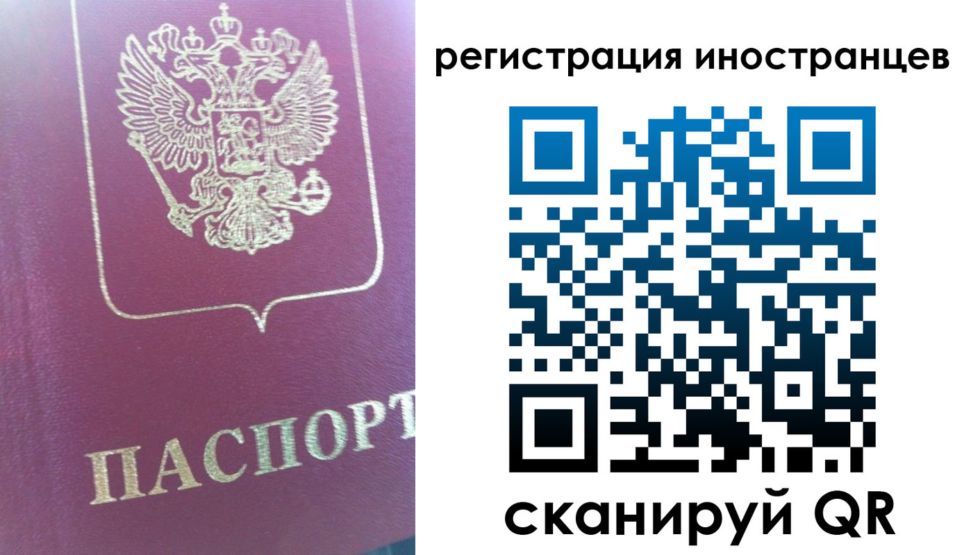 временная регистрация для всех в Шахунье