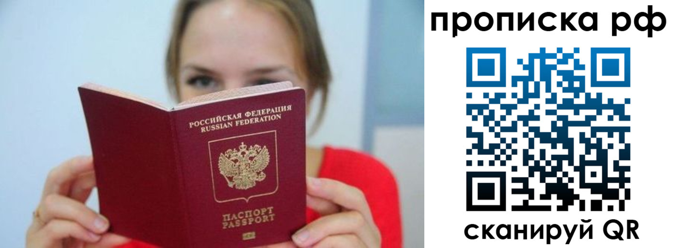 временная регистрация недорого в Шахунье