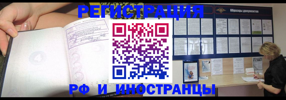 прописка для военкомата в Шахунье