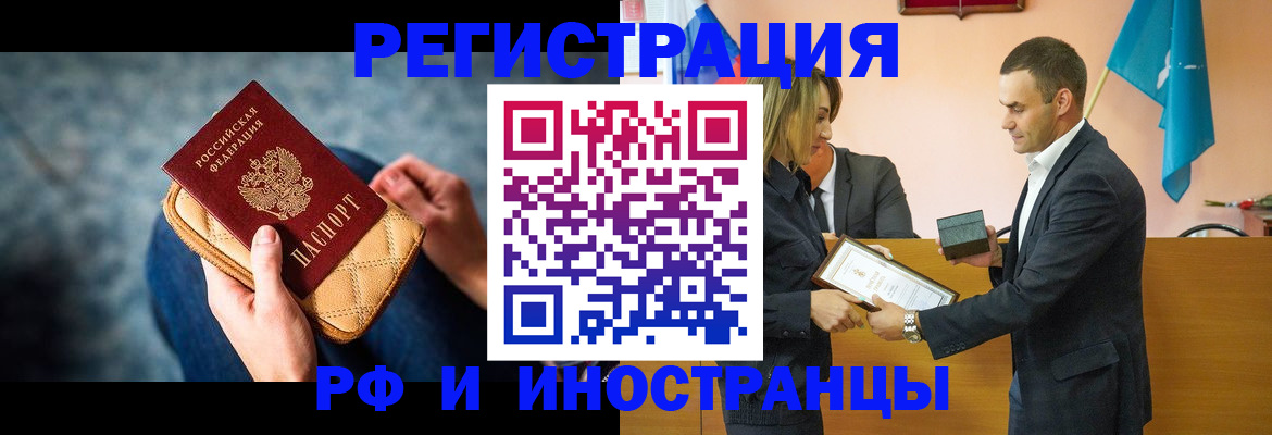 прописка для военкомата в Шахунье