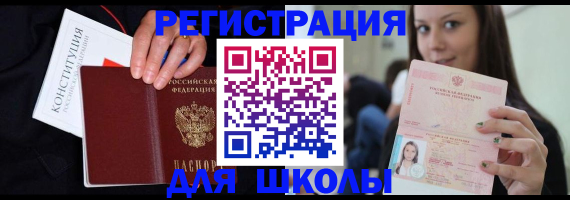 прописка регистрация в Шахунье