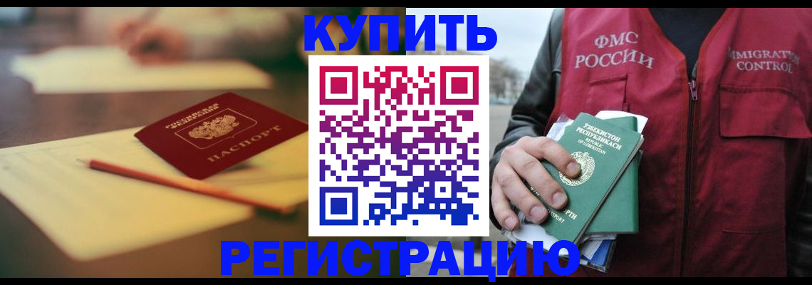 миграционный учет в Шахунье