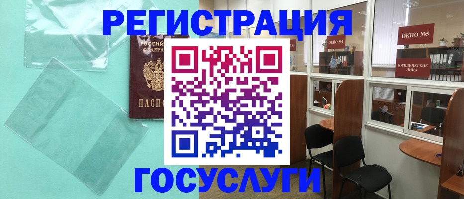 регистрация для дет. сада в Шахунье